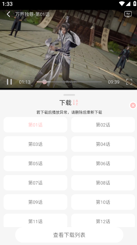 次元方舟官方版
