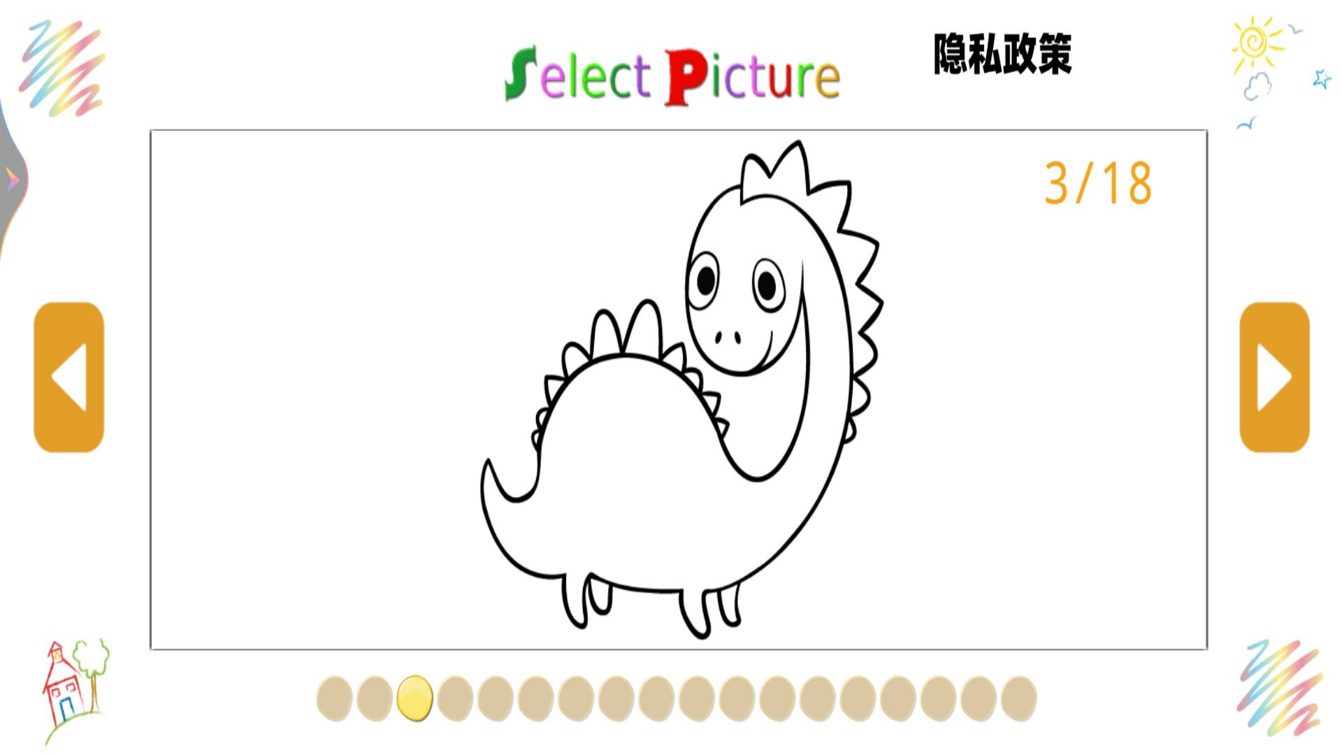 数字填色大师