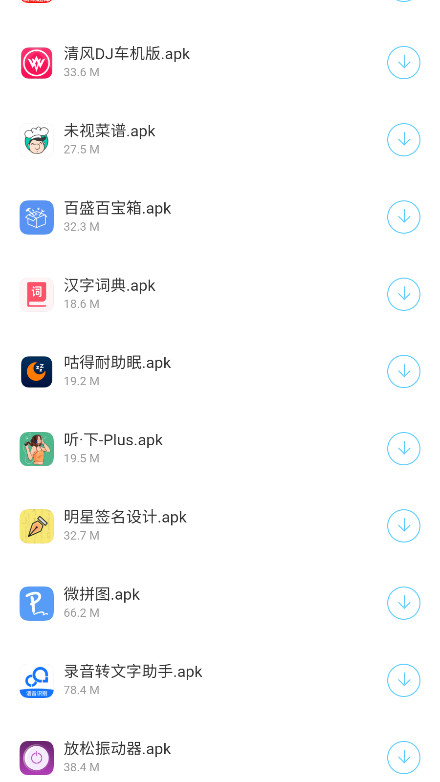 蓝白软件库官方版 5.2.0安卓版