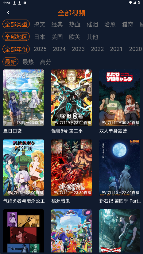 囧次元安卓版 2.0.0.1手机版
