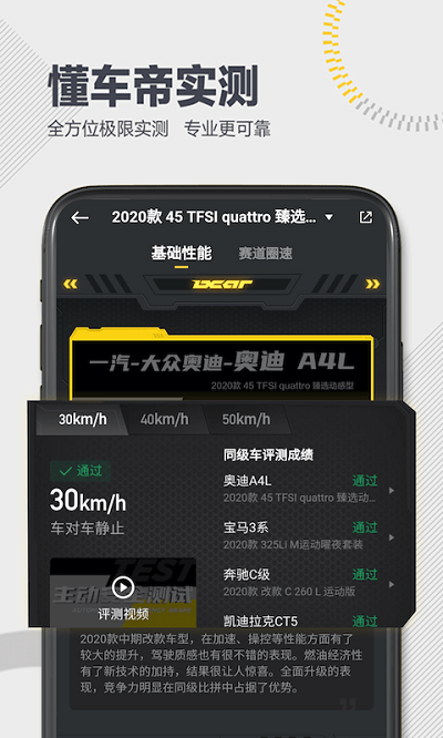 懂车帝二手车