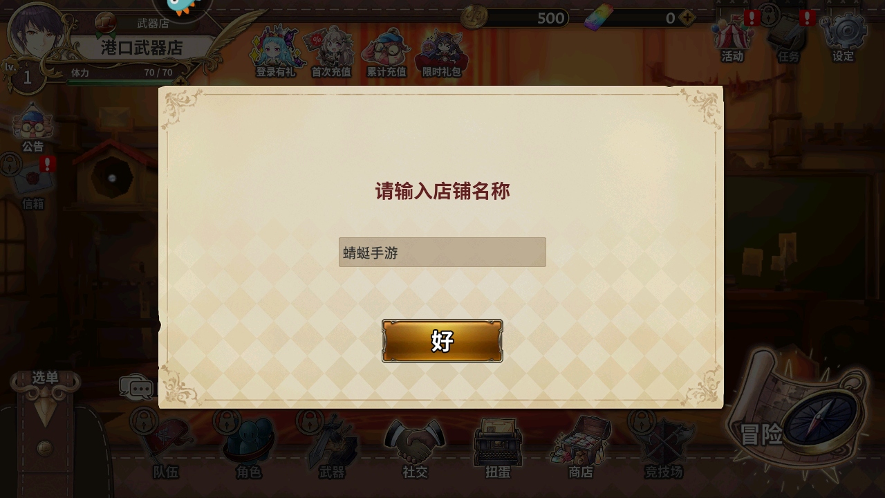 匠屋异闻录最新版 1.2.0安卓版