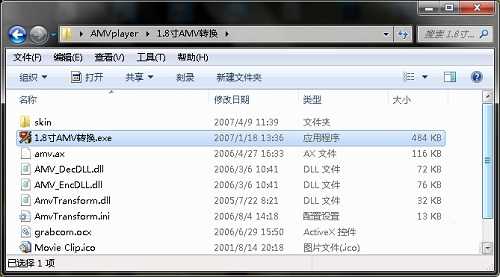视频转换器am