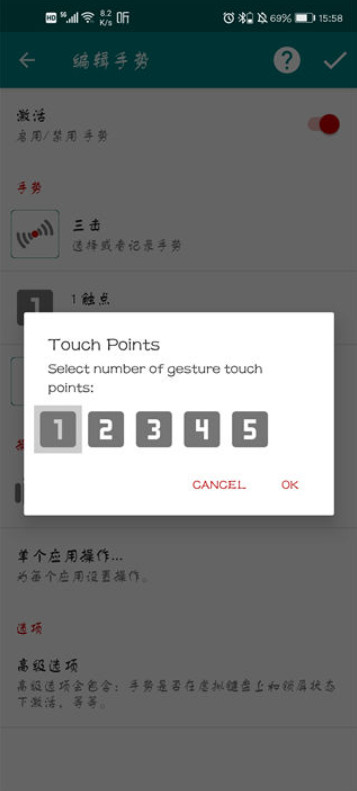 gmd手势控制软件(GMD Gesture Control) 10.1.9-release安卓版