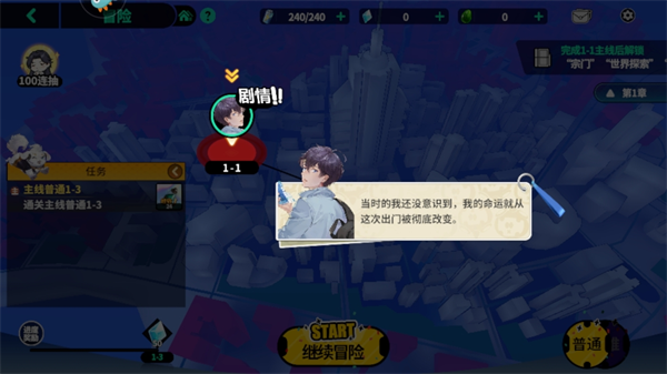 聊天群的日常生活手游 1.31.304安卓版
