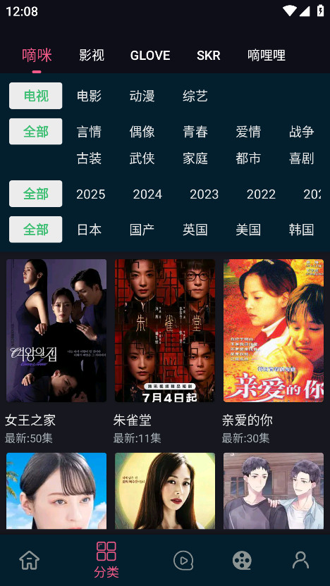 日剧看看最新版本 2.8.0安卓版