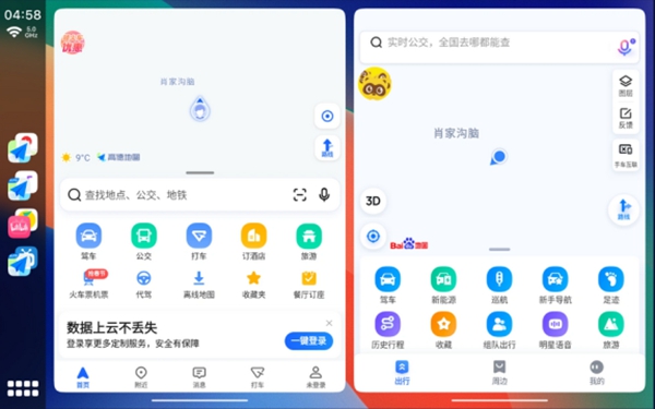 Car Launcher Pro车机桌面高级解锁版