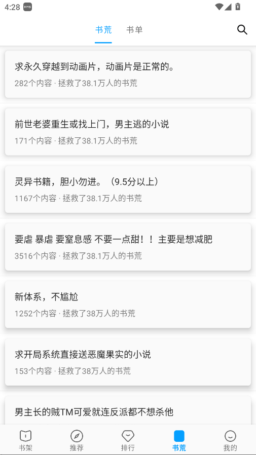 宝书阁软件 72.8.7安卓版