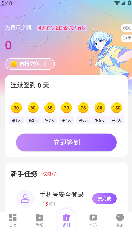 影谭剧场最新版 1.0.1安卓版