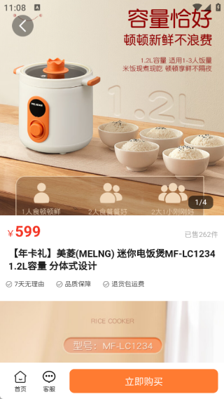 开市易购