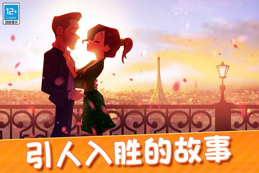 顶级厨师 1.2.4最新版