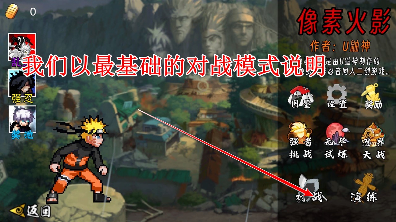 像素火影次世代2026最新版