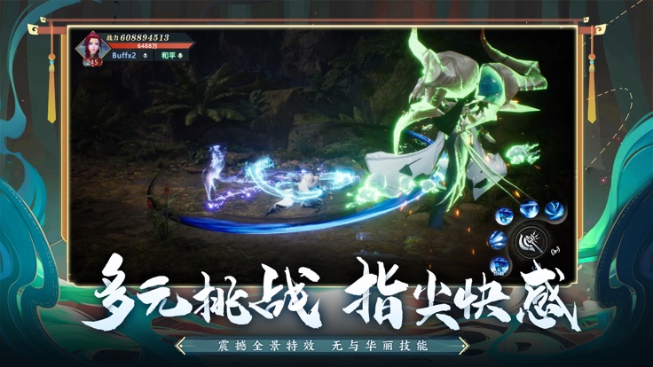 太古封神榜手游 1.0.47安卓版