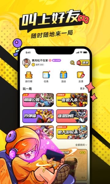 一局app