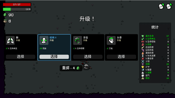 土豆兄弟高级版内置菜单版 1.3.409中文版