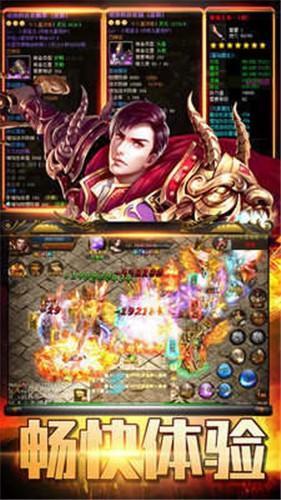 传奇高爆版手游官方版 1.0.5安卓版