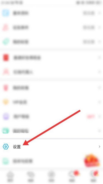 怎么注销账号1