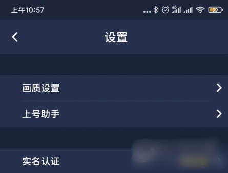 海星云游戏怎么设置不卡？2