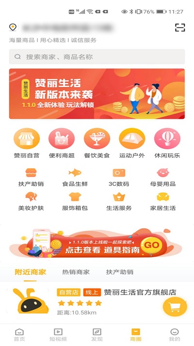 赞丽生活app下载