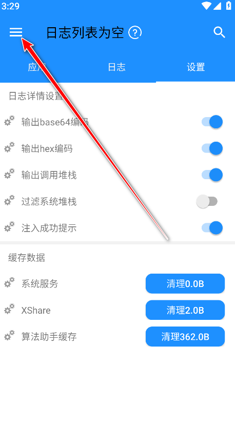 算法助手pro最新版本