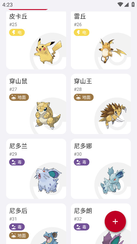 破壳萌图鉴app官方版 2.9.2503161606安卓版