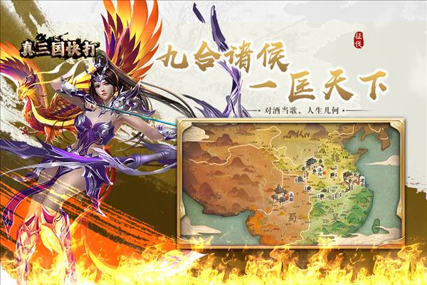 真三国快打360渠道服