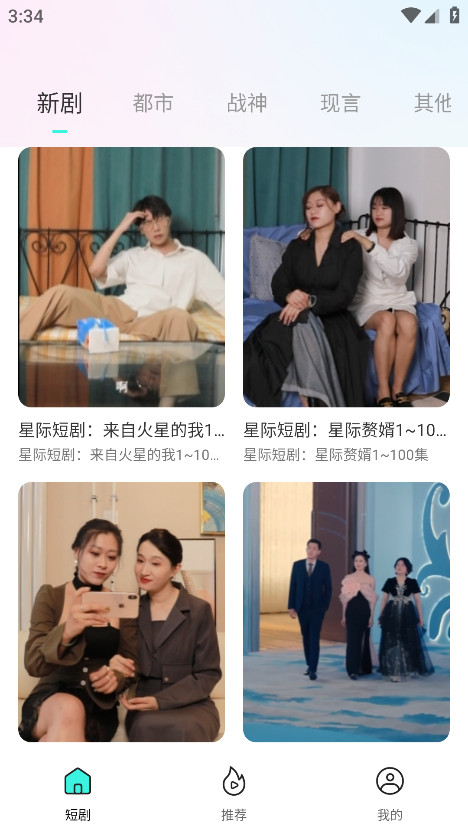 哔哔免费短剧官方版 1.0.1安卓版