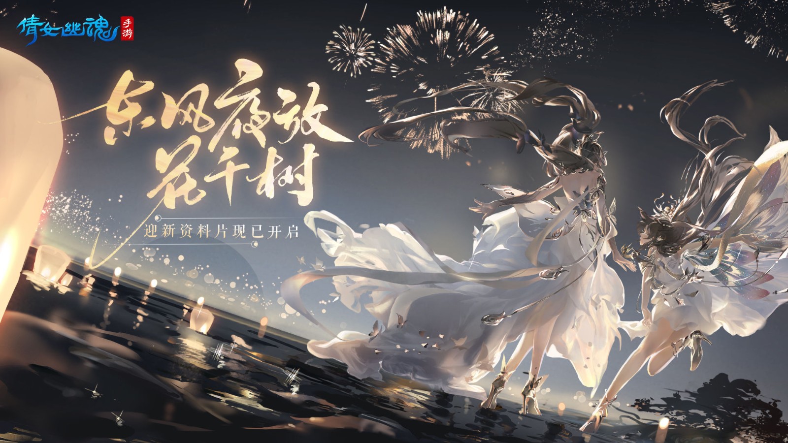 倩女幽魂手游安卓版