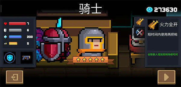 新手攻略配图1