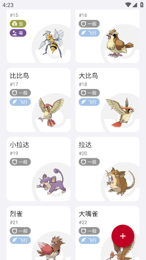 破壳萌图鉴app官方版 2.9.2503161606安卓版