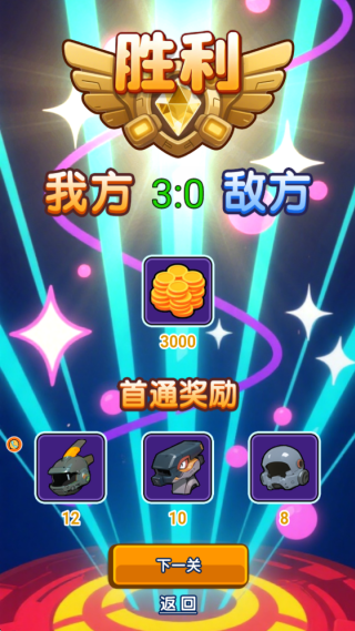 未来机甲争锋
