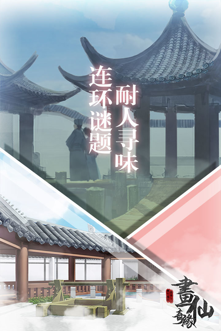 密室逃脱绝境系列3