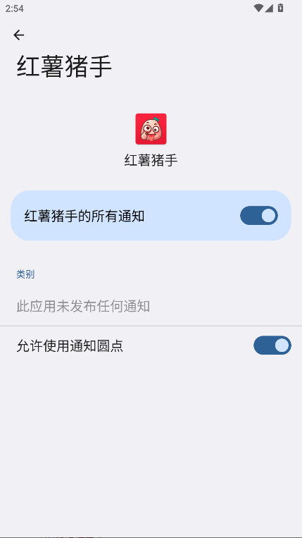红薯猪手官方最新版 1.2.1安卓版