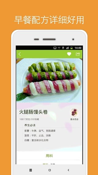 早餐食谱