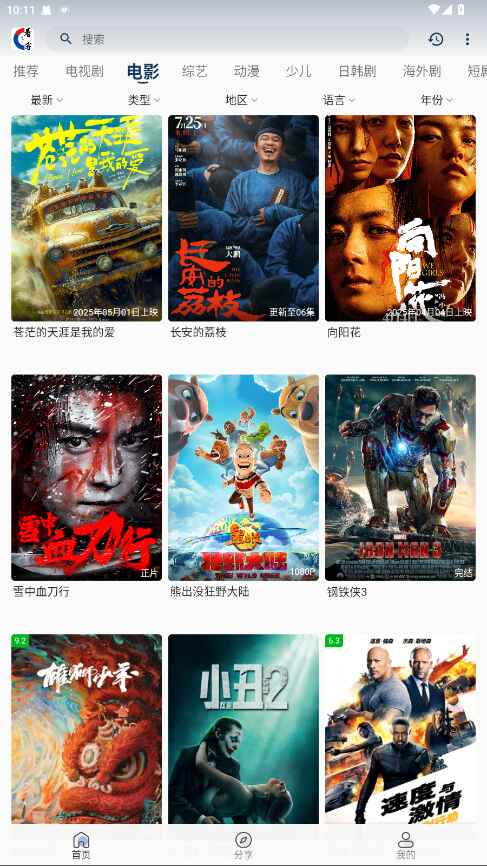 看客联盟官方版 2.0安卓版