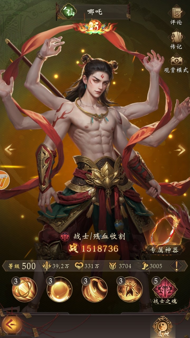 长生炼丹师官方版