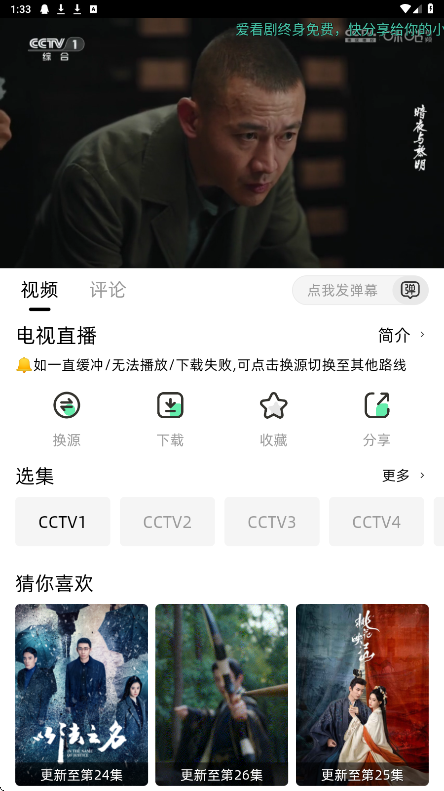 爱看剧安卓版 1.0.5手机版