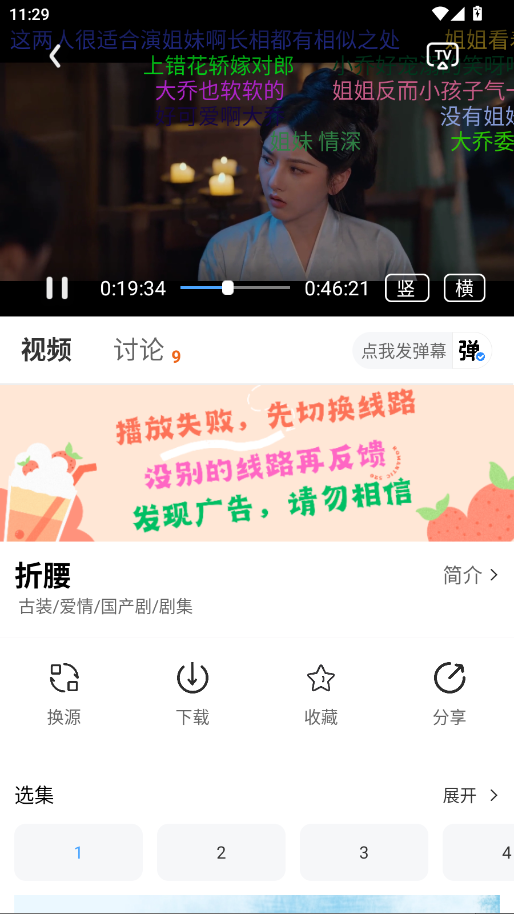 幕启星河追剧软件 1.0.6安卓版