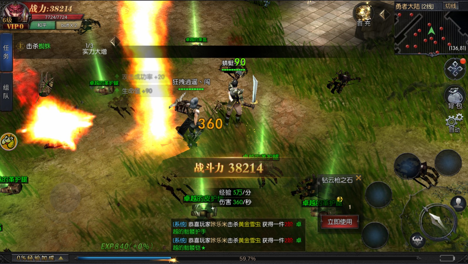 复古奇迹之天使降临手游官方版 1.1.214安卓版