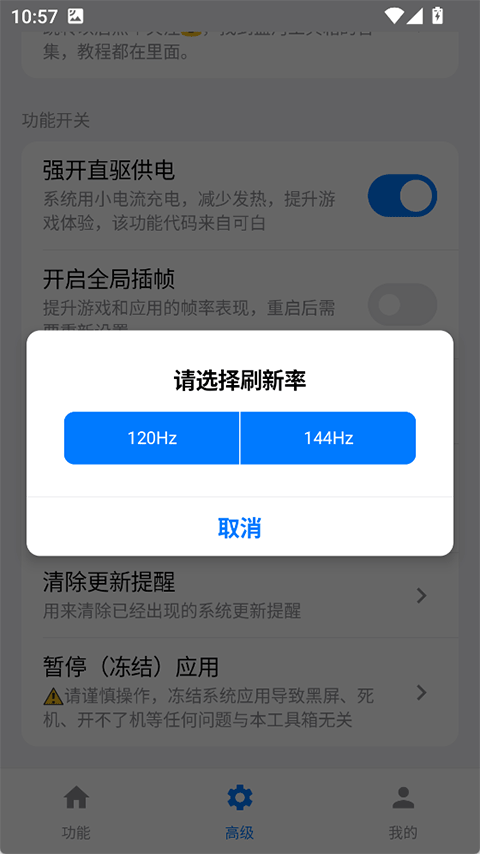 蓝河工具箱官方版下载 6.5免费版