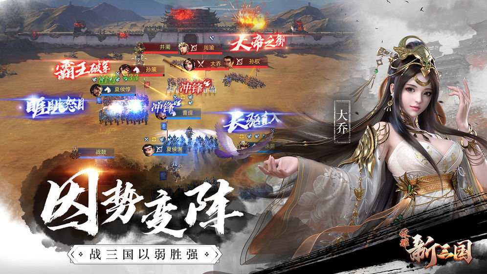 荣耀新三国正版