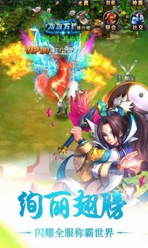 上古封神榜手游官方版 1.7.0安卓版