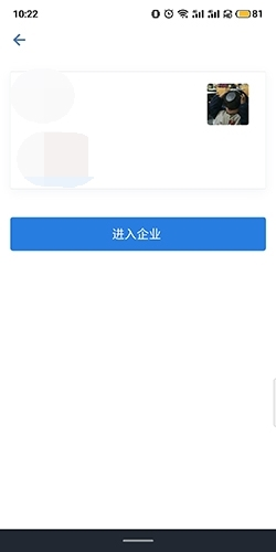 企业微信7