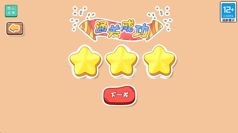 收纳我最棒最新版 1.0.0安卓版