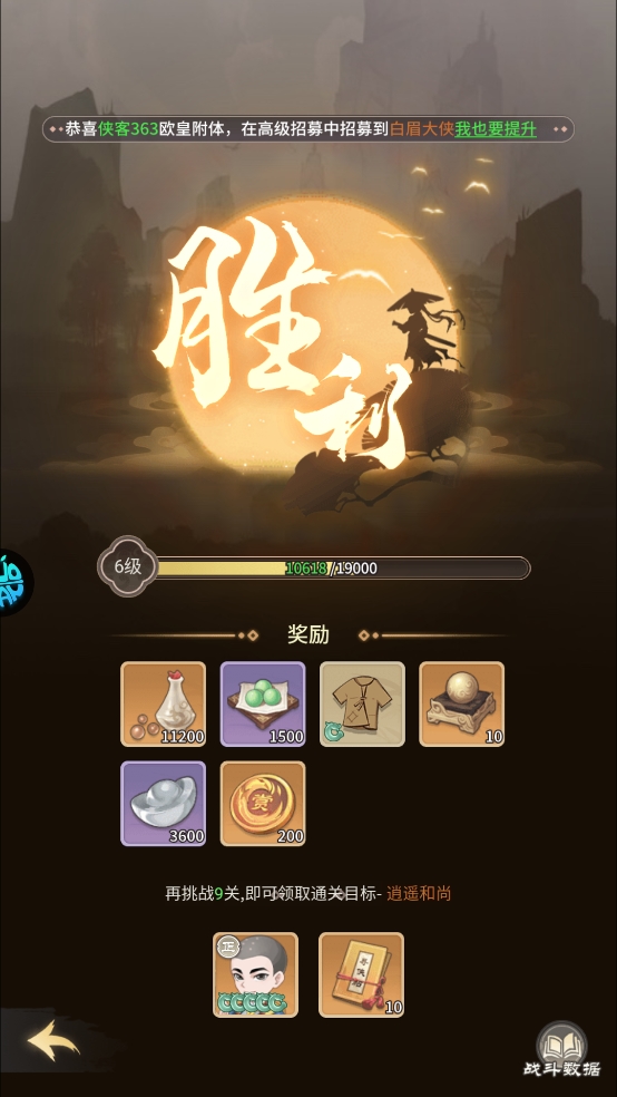 挂机英雄手游 1.0.0安卓版