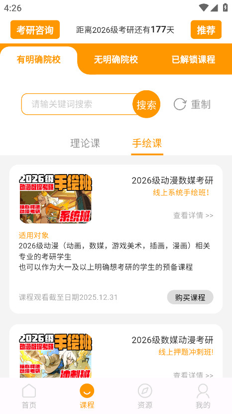 糖心柯德app最新版 2.6.1安卓版