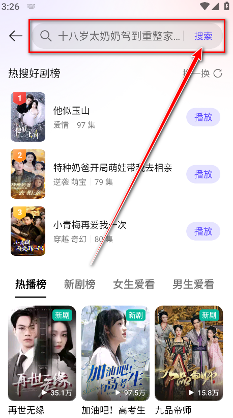 西饭短剧软件最新版本