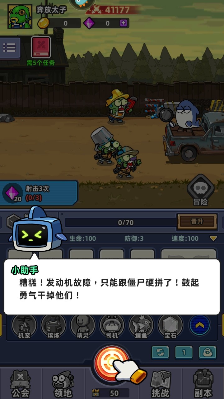小鱼快跑手游