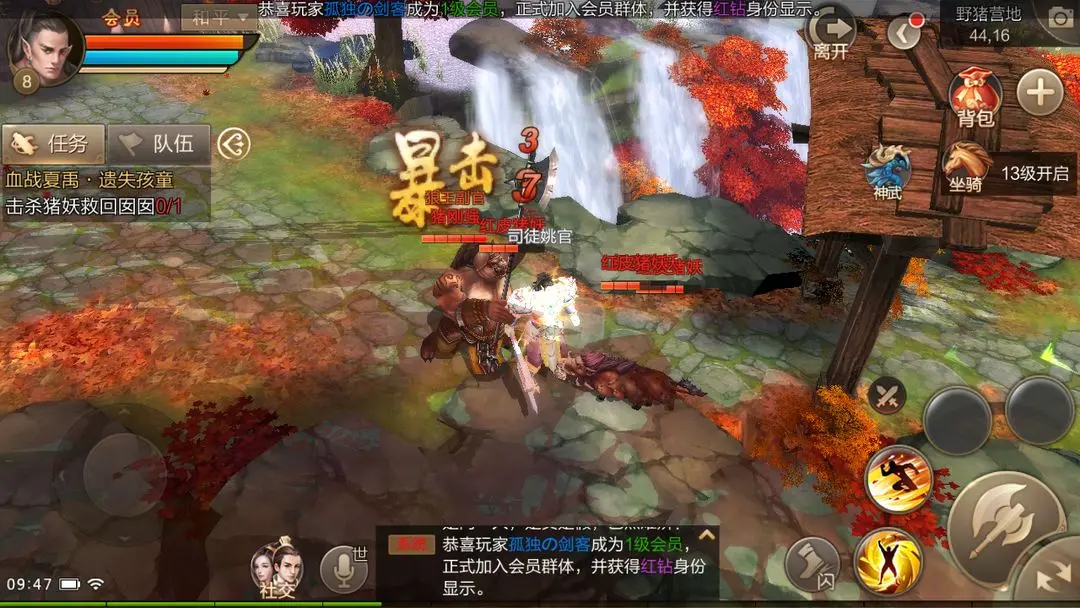 斗神之刃手游
