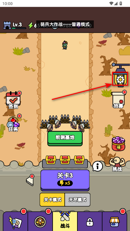 萌兵大作战内置功能菜单最新版